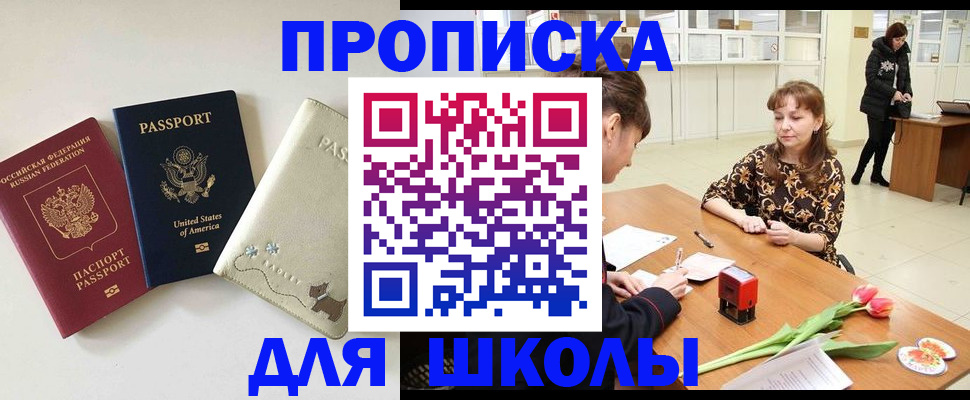 временная регистрация госуслуги в Рубцовске