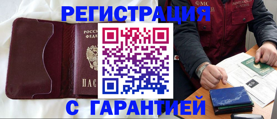 регистрация для дет. сада в Рубцовске