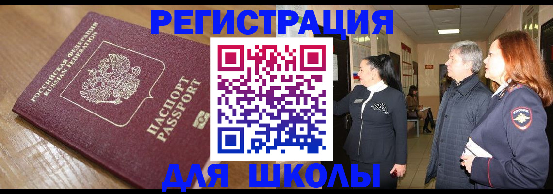найти адрес прописки в Рубцовске
