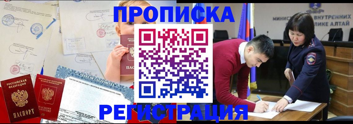 временная регистрация госуслуги в Рубцовске