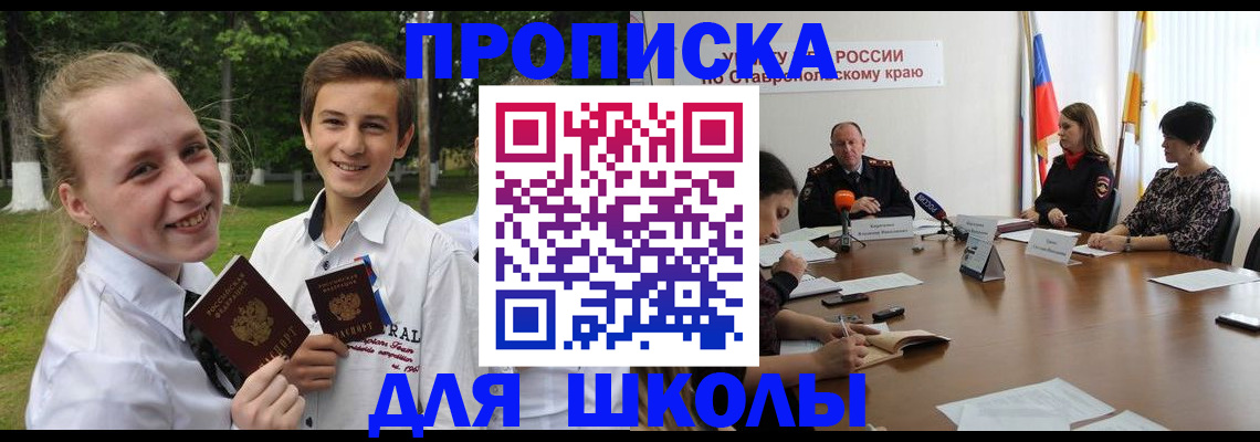 временная регистрация купить в Рубцовске